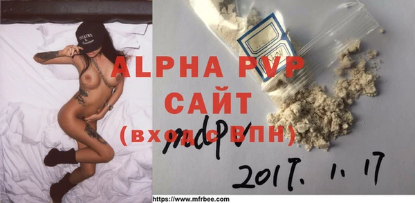 альфа пвп Беломорск