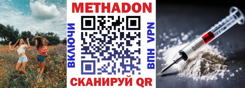 МЕТАДОН мёд  наркотики  Кола 